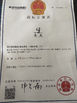 China Kaiping Zhijie Auto Parts Co., Ltd. zertifizierungen